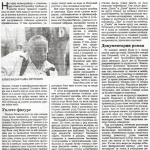 u_volandovom_plastu_aleksandar_petrovic